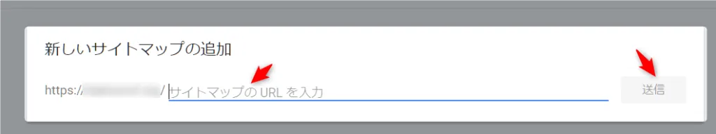 サーチコンソールへサイトマップを登録する